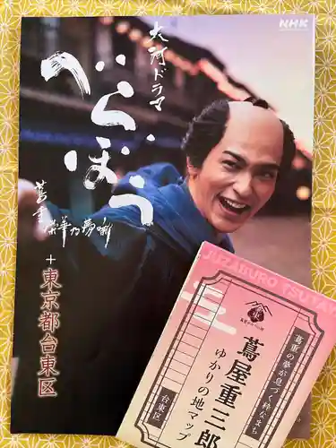 正法寺(東京都)