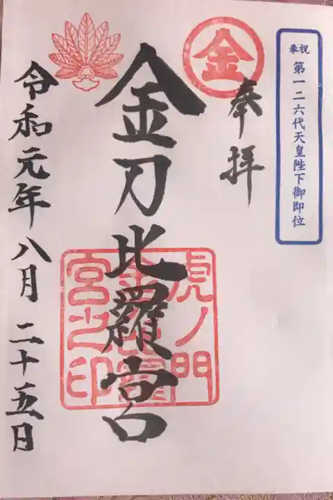 新・東京五社巡り