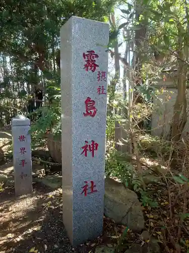 篠崎浅間神社(東京都)