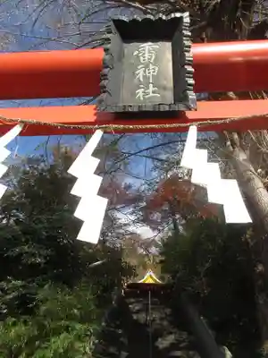 雷神社の景色