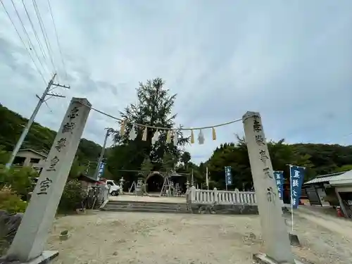 賀羅加波神社(広島県)