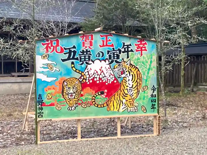 吉野神宮(奈良県)