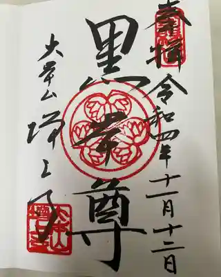 増上寺(東京都)