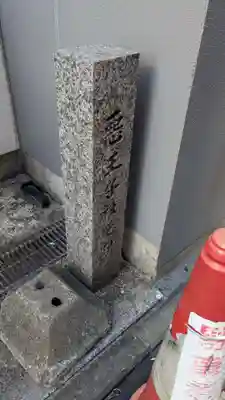 悪王子神社の歴史