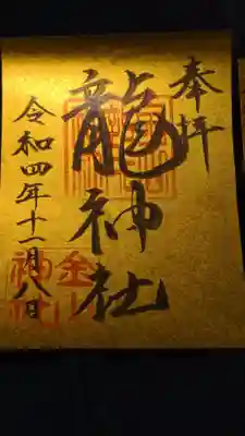 同じく初穂料は500円です。