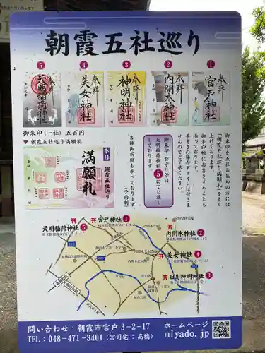 宮戸神社のその他建物