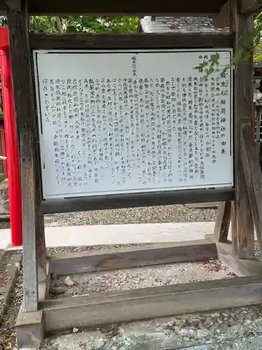 殺生石稲荷神社(福島県)