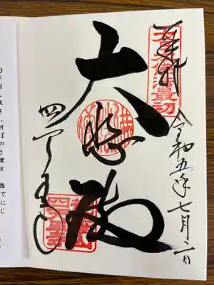 四天王寺近辺巡り