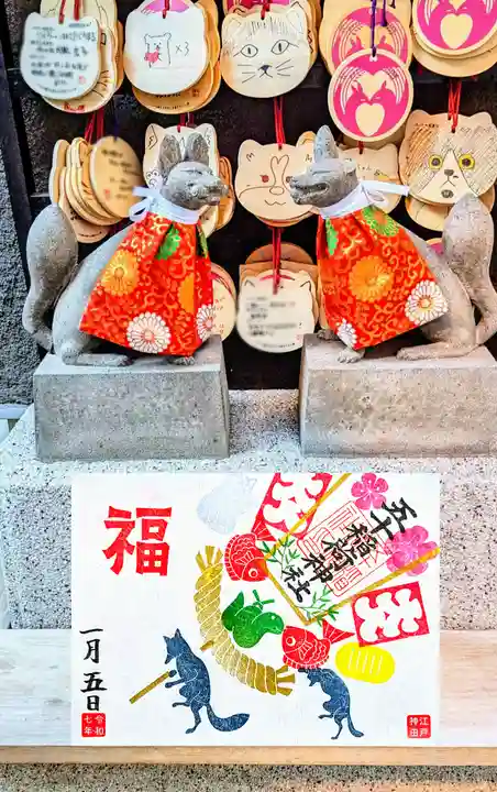 五十稲荷神社(栄寿稲荷神社)の御朱印