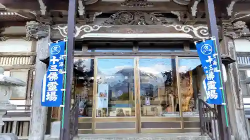 真言院(北海道)