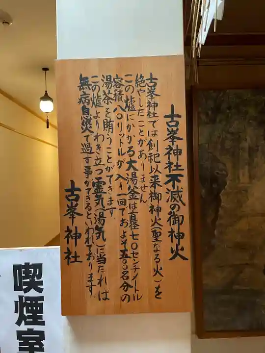 古峯神社(栃木県)