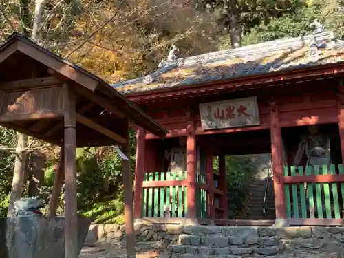  大岩山 最勝寺の山門