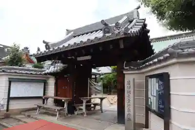 長宝寺の山門・神門