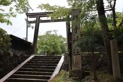 勝手神社(奈良県)