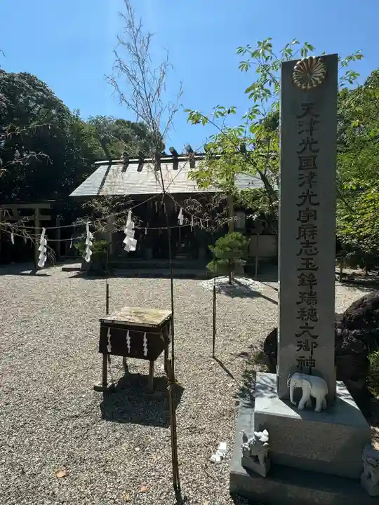玉鉾神社(愛知県)