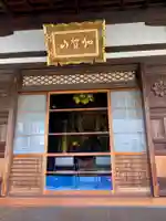 満福寺(京都府)
