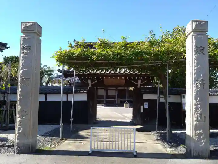 浄願寺(愛知県)