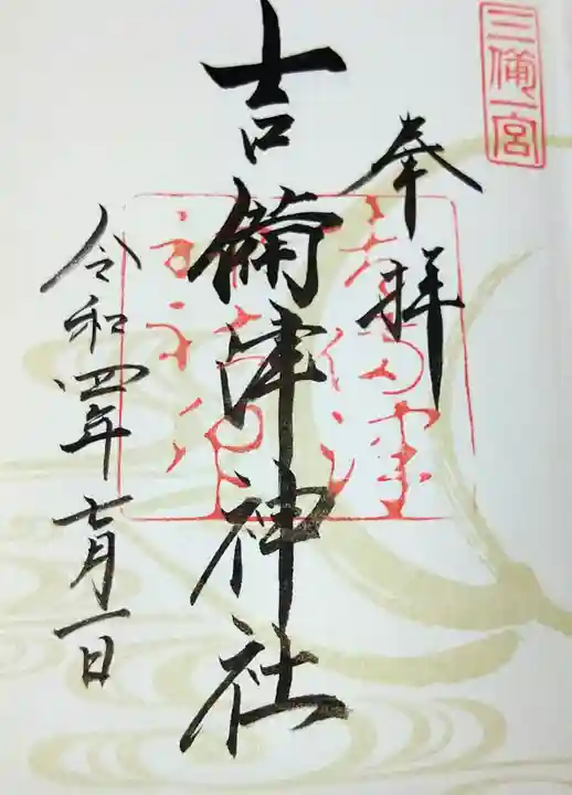 吉備津神社(岡山県)