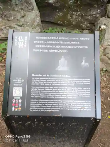 輪王寺のその他建物