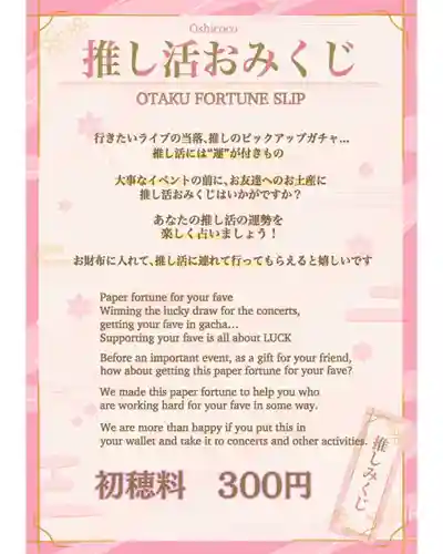 立志神社(滋賀県)