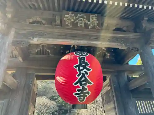 長谷寺(神奈川県)