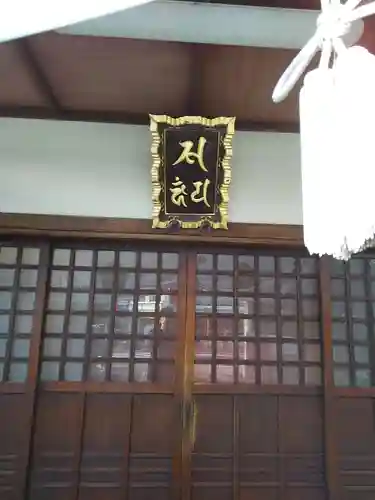 龍泉院の本殿・本堂