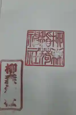 自分で押します。
おしかたが下手ですいません…