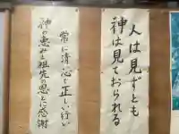 荏原神社(東京都)