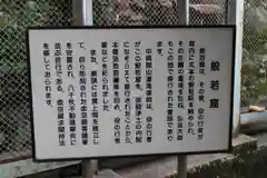 宝山寺の歴史