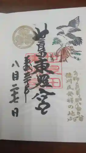 世良田東照宮(群馬県)