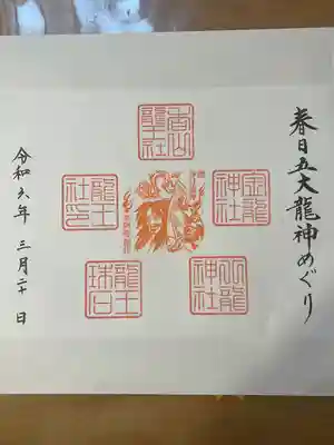 春日大社(奈良県)