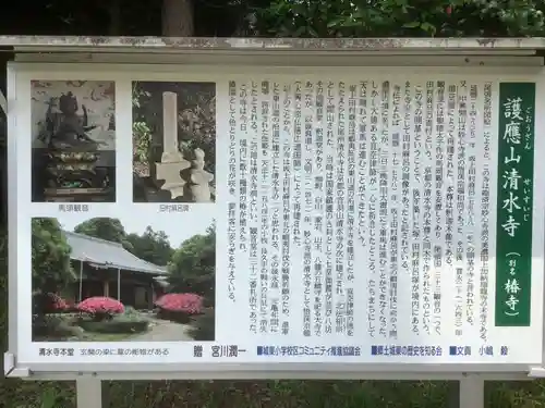 清水寺の歴史
