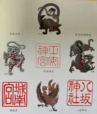 色紙1000円朱印300円