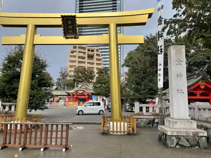 金神社(岐阜県)