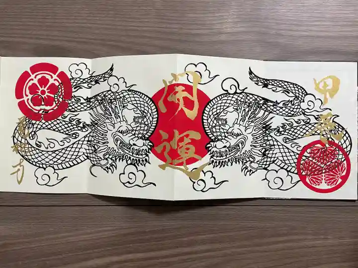 万松寺(愛知県)