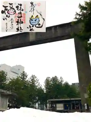 福井神社(福井県)