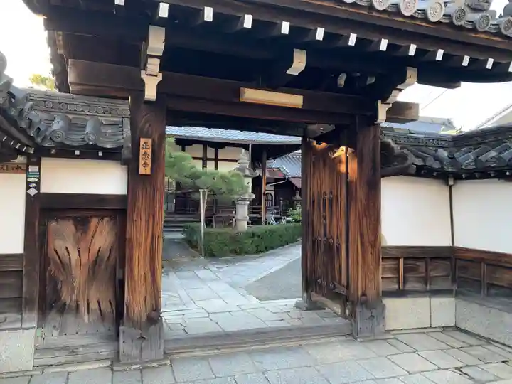正念寺の山門・神門
