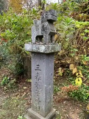 三春駒神社(福島県)