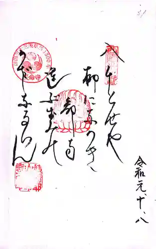 青岸渡寺(和歌山県)