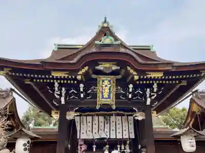北野天満宮(京都府)