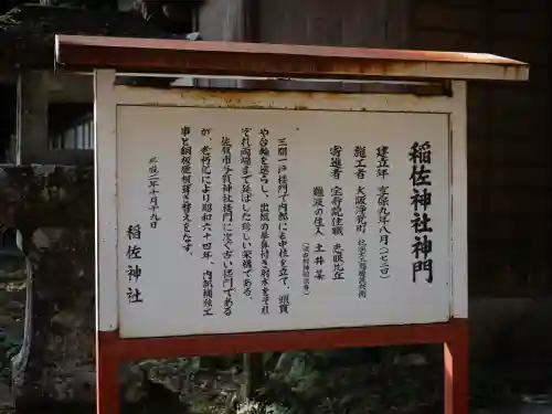 稲佐神社の{uncategorized: "未分類", other: "その他", undefined: "問題あり", building: "その他建物", grave: "お墓", sacred_gate: "鳥居", guardian: "狛犬", statue: "像", buddha: "仏像", history: "歴史", nature: "自然", garden: "庭園", animal: "動物", pagoda: "塔", temizu: "手水舎", mountain_gate: "山門・神門", sanctuary: "本殿・本堂", subordinate: "末社・摂社", art: "芸術", scenery: "景色", jizo: "地蔵", ema: "絵馬", goshuin: "御朱印", omikuji: "おみくじ", items: "授与品その他", amulet: "お守り", goshuincho: "御朱印帳", eats: "食事", festival: "お祭り", votive_dance: "神楽", shichigosan: "七五三参", wedding: "結婚式", experience: "体験その他", initially: "初詣", around: "周辺", anti_infection: "感染症対策"}