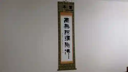 長専寺(北海道)