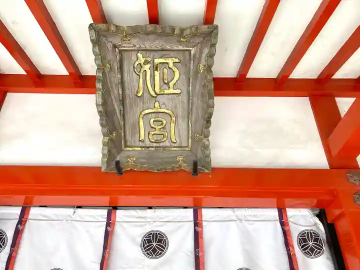 大縣神社のその他建物