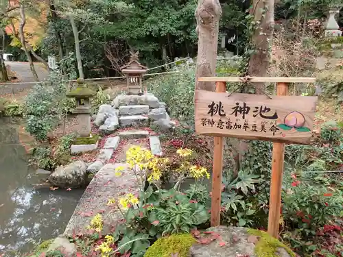 等彌神社の庭園