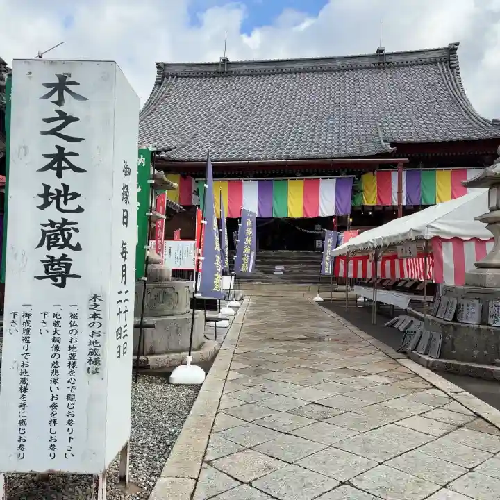 浄信寺(滋賀県)
