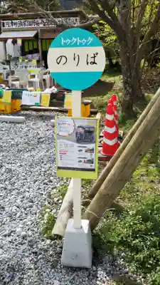 かっぱの寺 栖足寺のその他建物