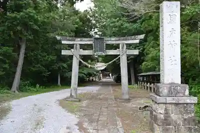 網戸神社(栃木県)