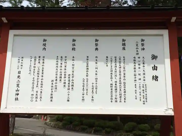 日光二荒山神社(栃木県)