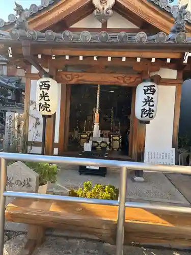 西光院(兵庫県)