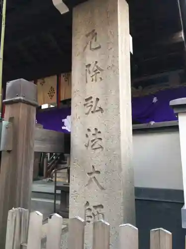 永代寺のその他建物